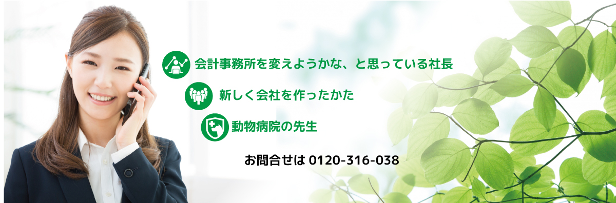 原田会計事務所