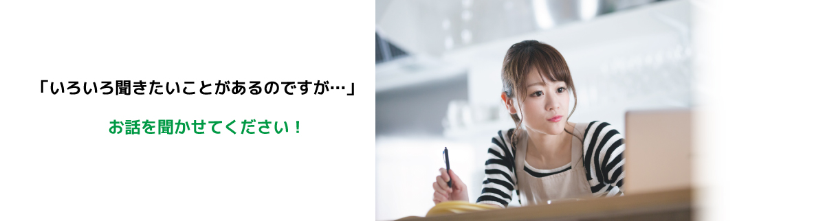 いろいろ聞きたいことがあるのですが…