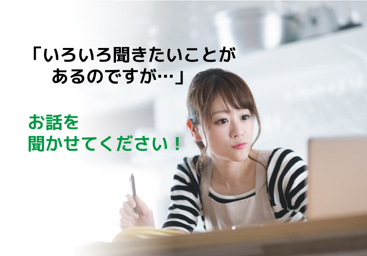 いろいろ聞きたいことがあるのですが…
